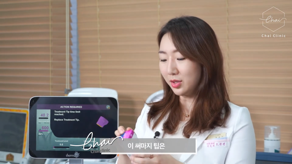 당산 피부관리, 써마지 4세대 기술로 통증은 적고 효과는 높여 관련 이미지 5