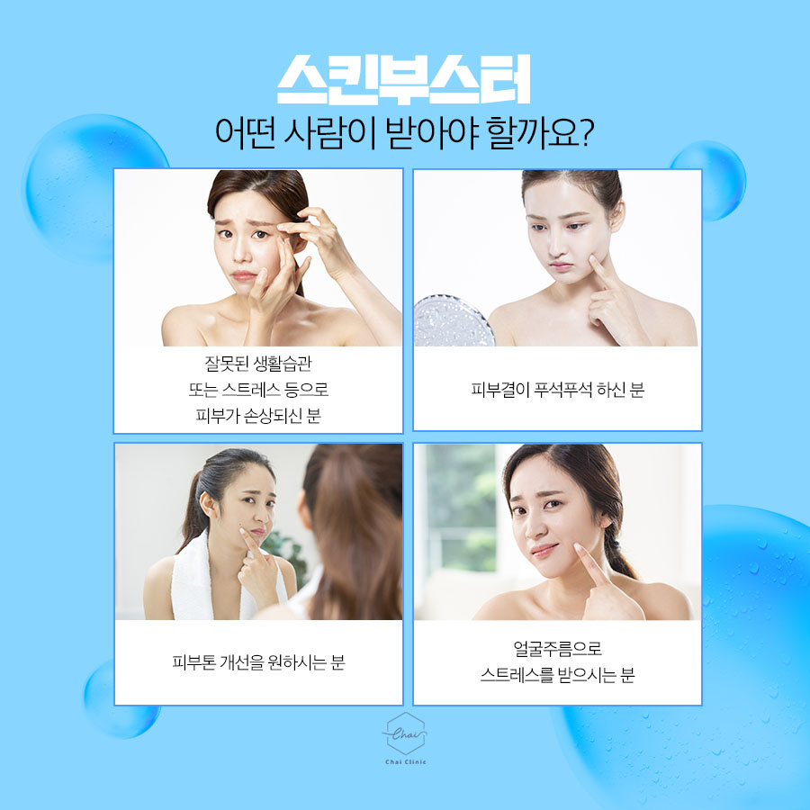 마곡역 피부관리 엑소좀으로 생기있고 빛나는 피부로! 관련 이미지 4