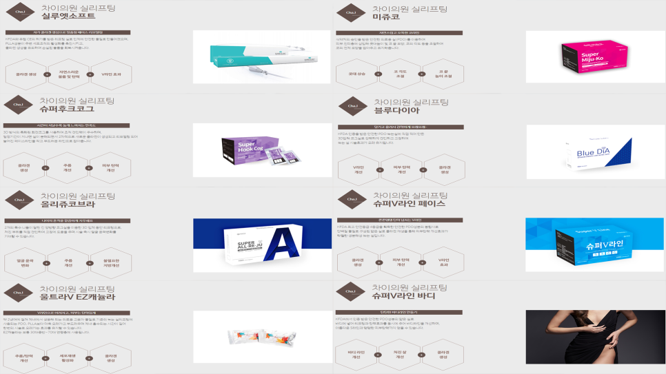 홍대 실리프팅 장점과 종류, 차이의원의 실리프팅 종류 함께 소개합니다. 관련 이미지 6