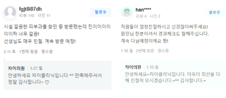 남자수염레이저제모 부작용 알고 계셨나요? 관련 이미지 13