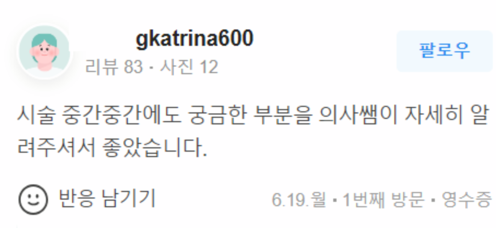 이마보톡스, ‘이 방법’으로 확실한 효과를 보실 수 있어요. 관련 이미지 20