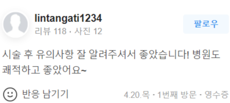 대흥동피부관리, 환절기마다 반드시 해야 하는 관련 이미지 18
