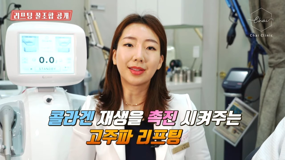 합정피부관리 토르리프팅 이름처럼 한방 있지만 부담 적은 리프팅 관련 이미지 5