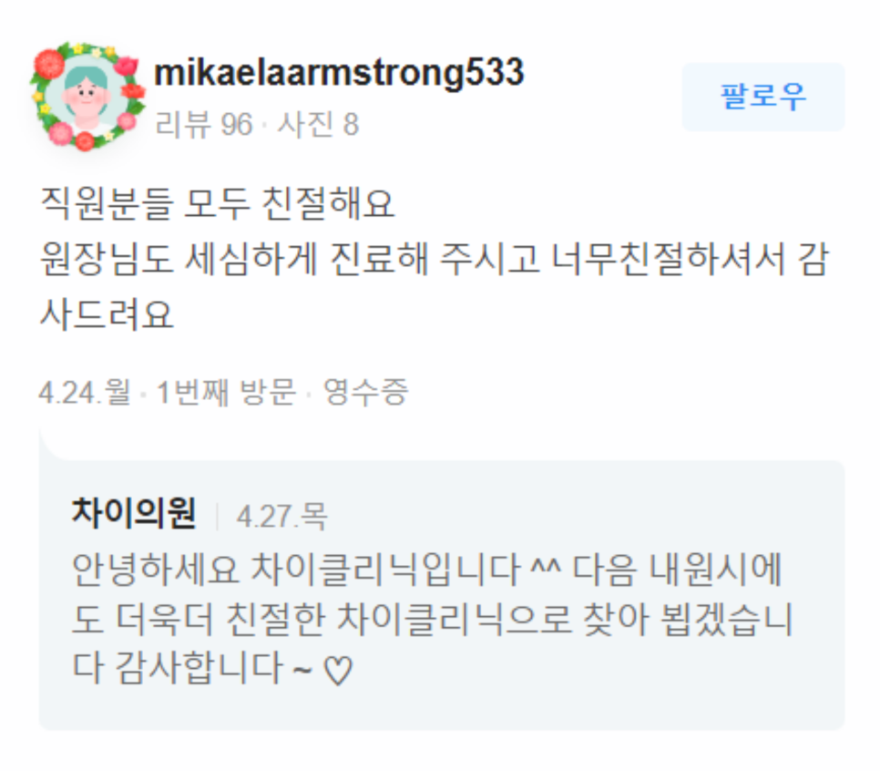 이마필러잘하는곳 OO을 체크하세요 관련 이미지 13