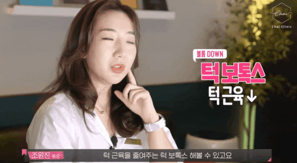 사각보톡스 불룩한 턱선을 V라인 얼굴로 관련 이미지 7