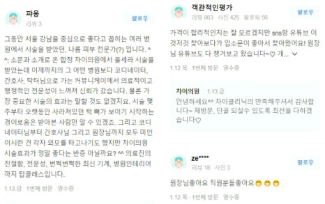 눈리프팅 효과를 120% 더 낼 수 있는 시술 대공개! 관련 이미지 14