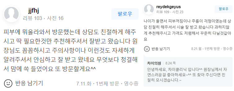 공덕역 피부관리 울쎄라 오래가는 리프팅 유지하기 관련 이미지 14