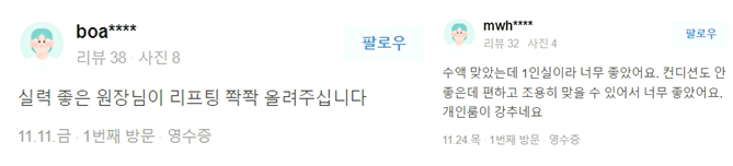 리프팅종류와 원리 부위별리프팅 선택방법 관련 이미지 15