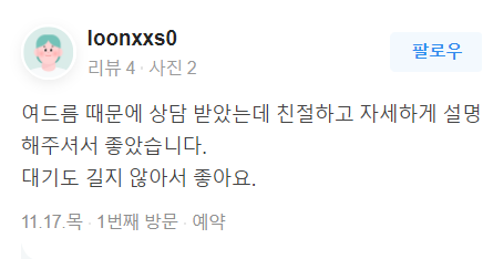 V라인주사, &lsquo;OO&rsquo;를 이루는 것이 중요합니다. 관련 이미지 15