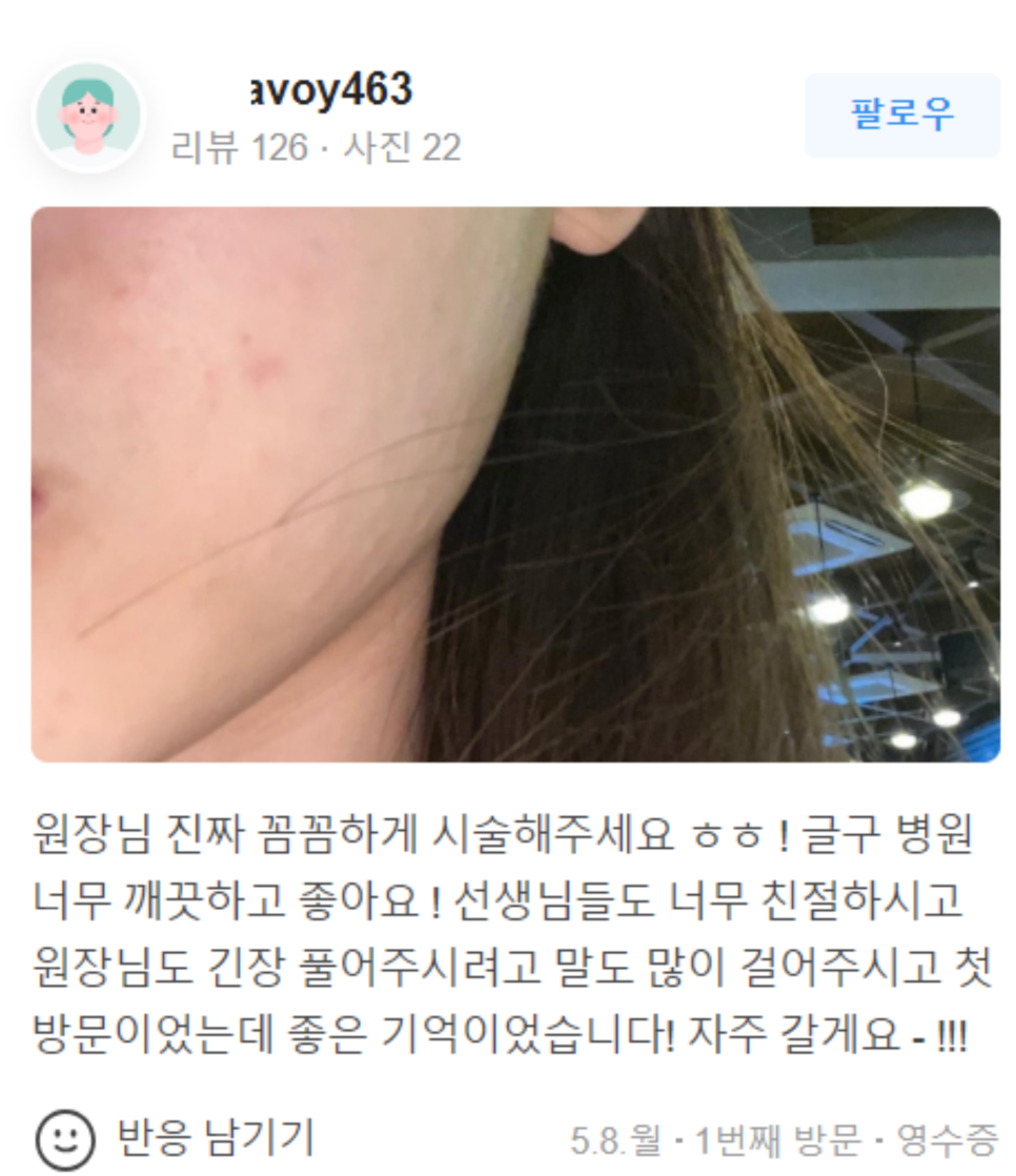 합정필러잘하는곳 효과 좋은 커스터마이징 차이의원! 관련 이미지 16