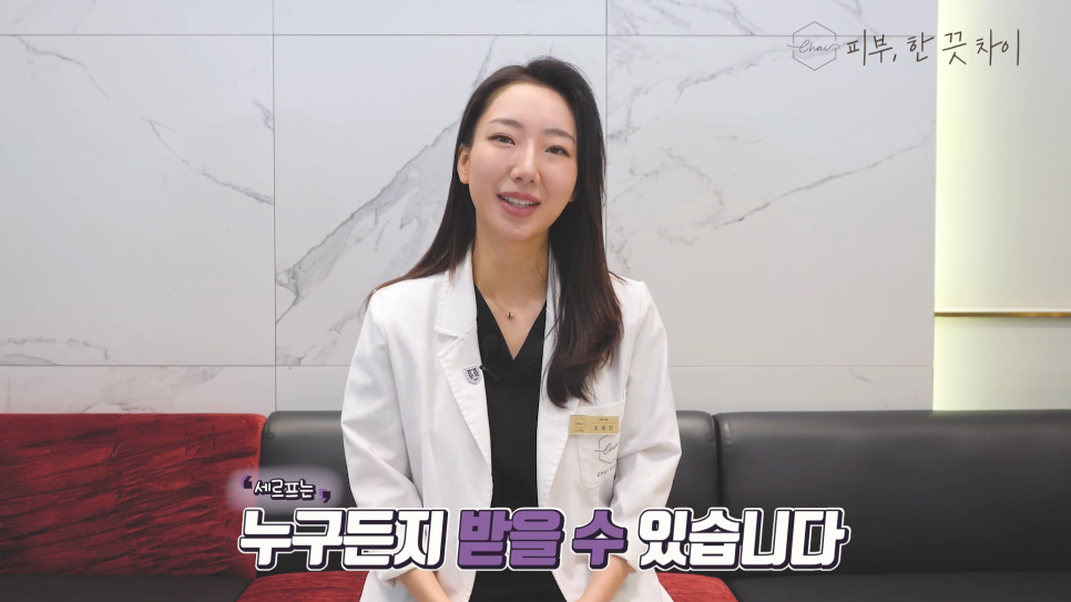 Hongdae Lifting: Ultherapy or Thermage? The Treatment Actress Chae Jung-an Is Also Taking Notice Of image 10