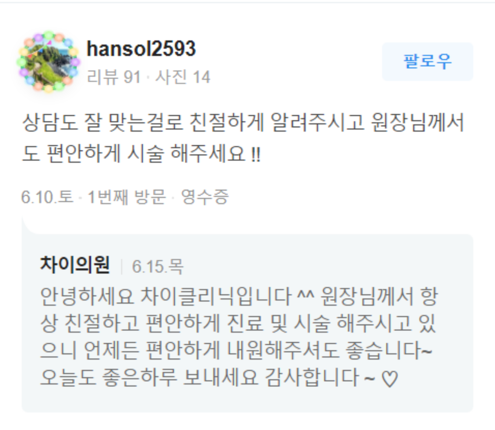 합정승모근보톡스 주의사항 &lsquo;이것&rsquo; 꼭 지켜주세요 관련 이미지 19