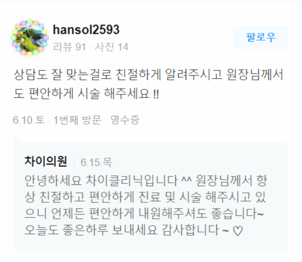 스킨부스터 종류? 나에게 딱 맞는 원픽 찾는법 관련 이미지 10