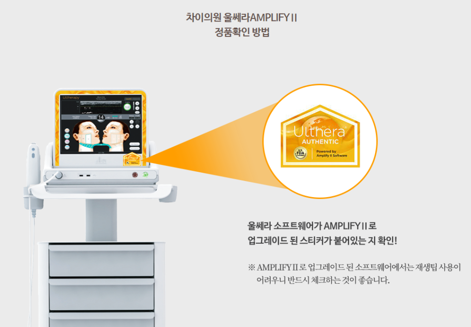 서교동 울쎄라 부작용 없이 시술하려면 관련 이미지 6