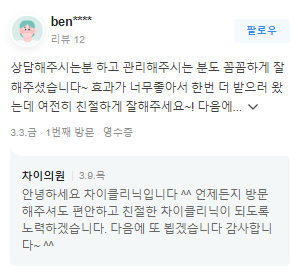 합정보톡스 만족스런 페이스/바디라인의 비결은 이곳에 관련 이미지 11