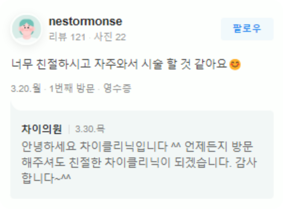 홍대보톡스 내성 없이 안전하게 동안이 되고 싶다면! 관련 이미지 18
