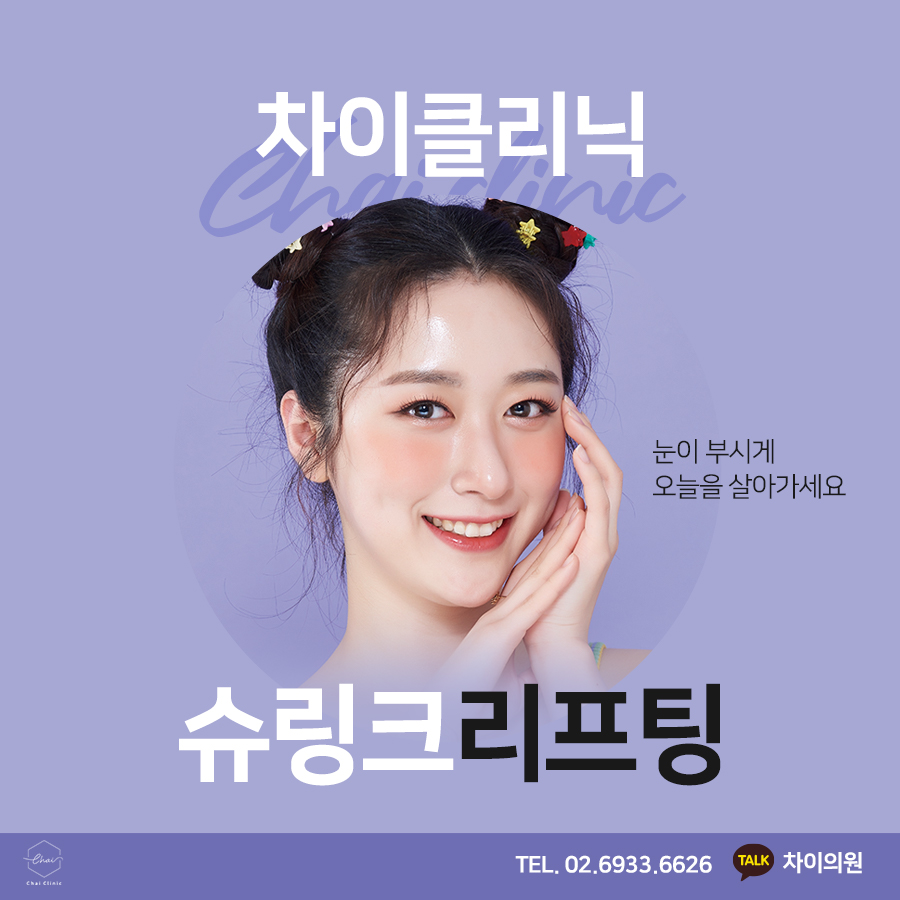 홍대입구역 피부관리 처진 얼굴을 리프팅! 동안 얼굴로! 관련 이미지 1