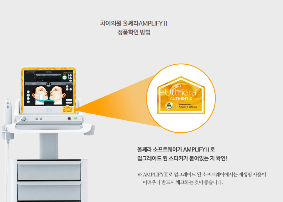 망원동 울쎄라, 슈링크 과연 어떤 시술이 효과적일까? 관련 이미지 2
