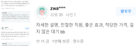 홍대점빼기, 확실하게 관련 이미지 15