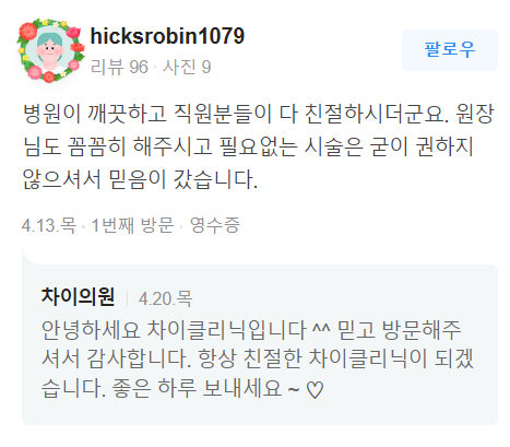 바디윤곽주사로 3년치 군살 확 빼는 방법 관련 이미지 12