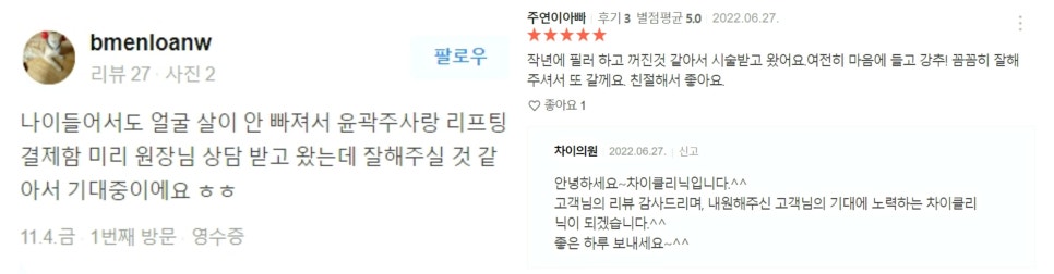 합정역피부관리 중요한 D-DAY를 위한 벼락치기 필수 시술! 관련 이미지 13