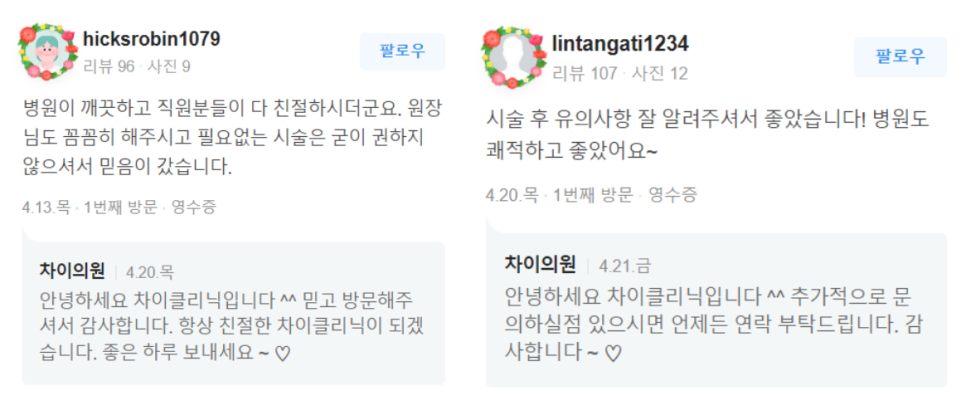 브이라인시술 매끄럽고 날렵한 라인으로! 관련 이미지 15
