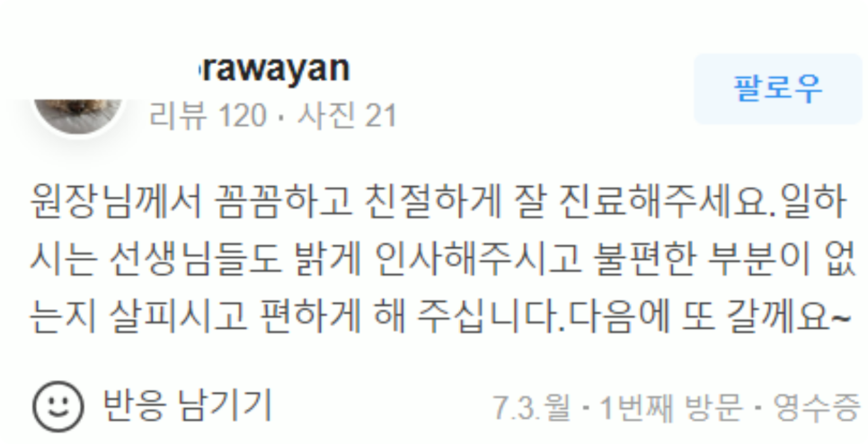 홍대입구역피부관리 가성비 좋은 리프팅 방법을 찾고 있다면 필독! 관련 이미지 22