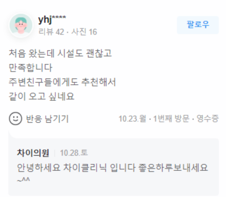 홍대턱보톡스 사각턱 고민 &lsquo;이것&rsquo;을 잡으면 해결됩니다! 관련 이미지 20