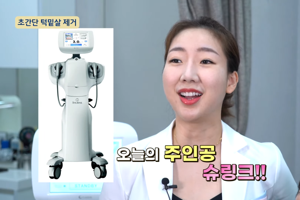 합정 슈링크, 돈날리기 싫으신 분들 <필독> 관련 이미지 2