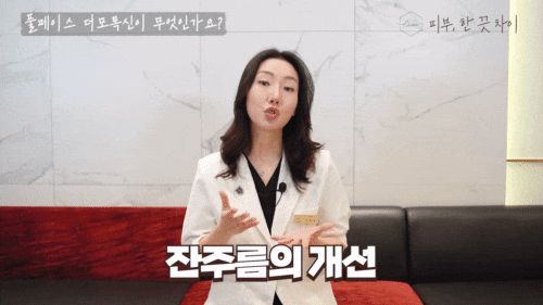 Hongdae Skin Botox for Seasonal Skin Elasticity Care image 4