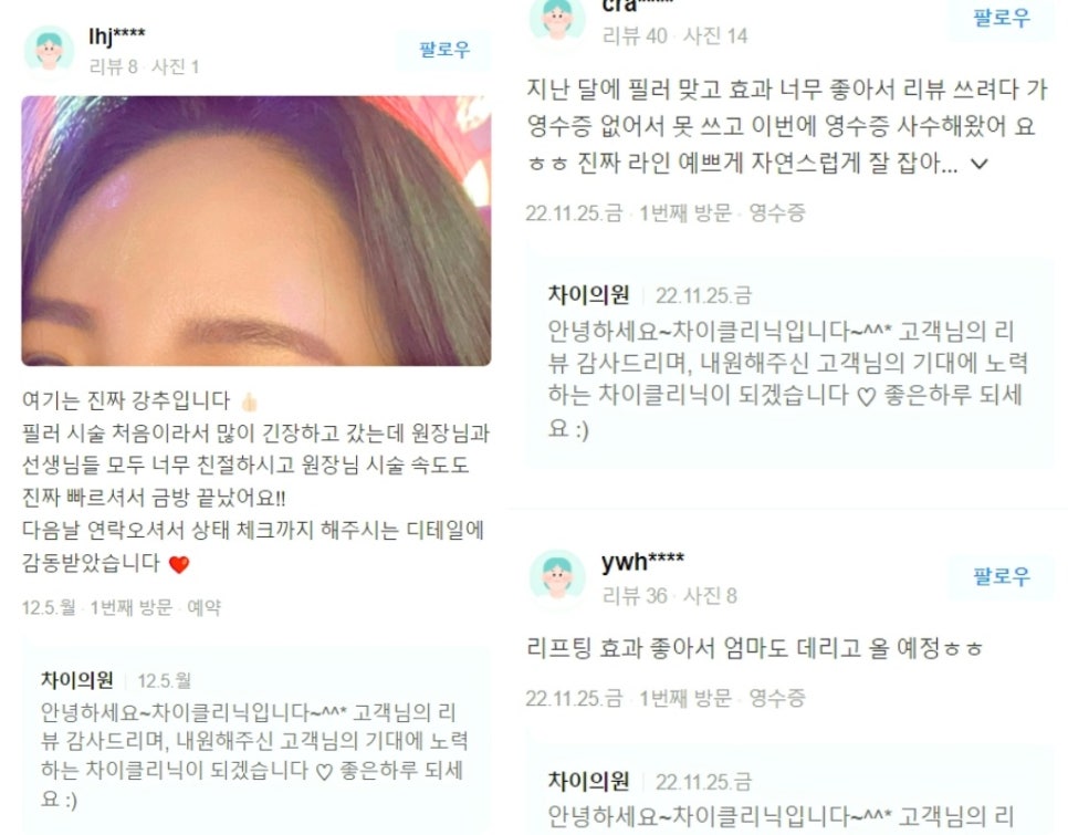 V라인 리프팅, 관련 이미지 22