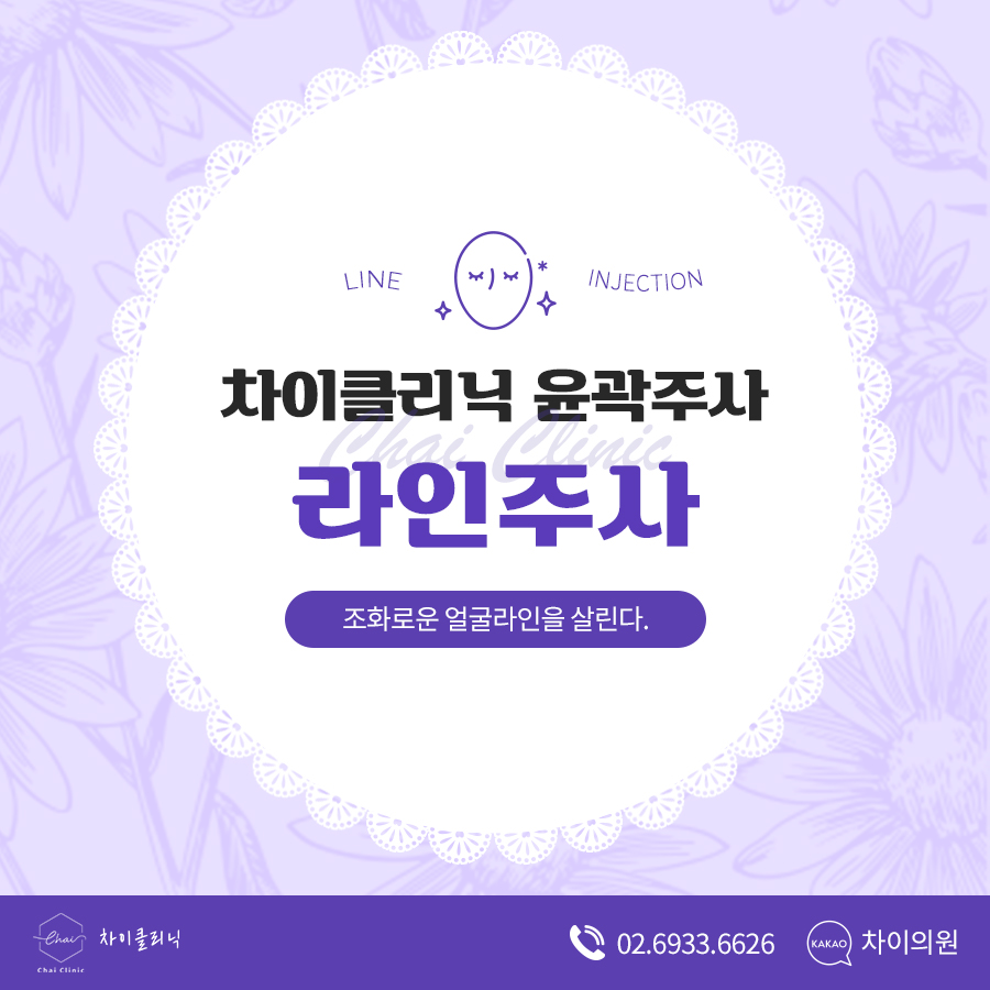 당산역 피부관리 윤곽주사로 갸름한 얼굴형 가능? 관련 이미지 1