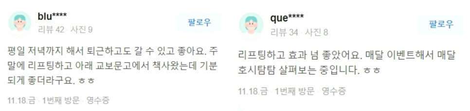 얼굴작아지는시술 찾는 분들에게 딱맞는 끝판왕시술! 관련 이미지 15