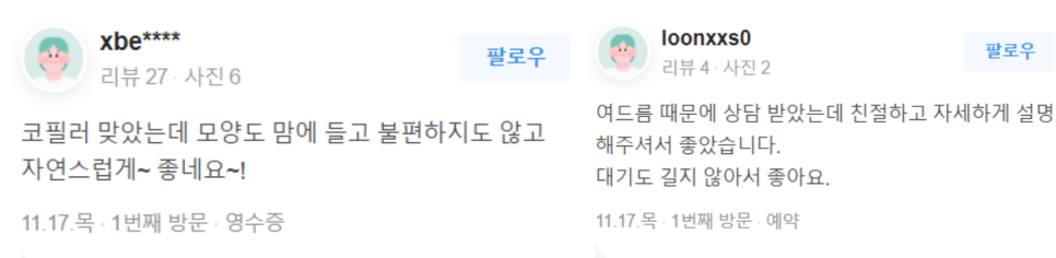 합정역피부관리, 병원을 선택할 때 관련 이미지 12