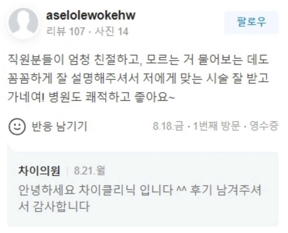 합정 이중턱주사 3종 비교해 드립니다! 관련 이미지 18
