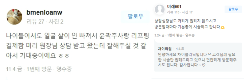 눈밑처짐수술, 수술없이 실리프팅 가능해요 관련 이미지 8