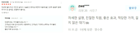기미 레이저토닝 높은 효과는 OO에서 차이납니다. 관련 이미지 15
