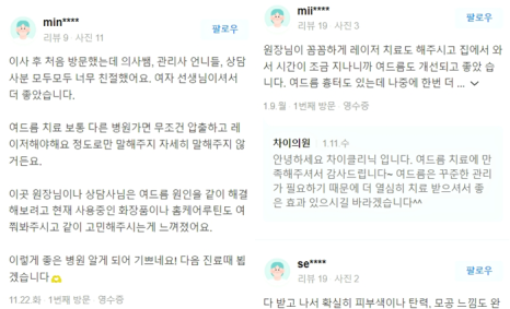 눈꺼풀리프팅을 해야 할지 고민이시라면 관련 이미지 11