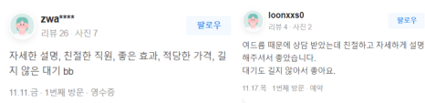 이중턱주사 맞기 전에 반드시 관련 이미지 19