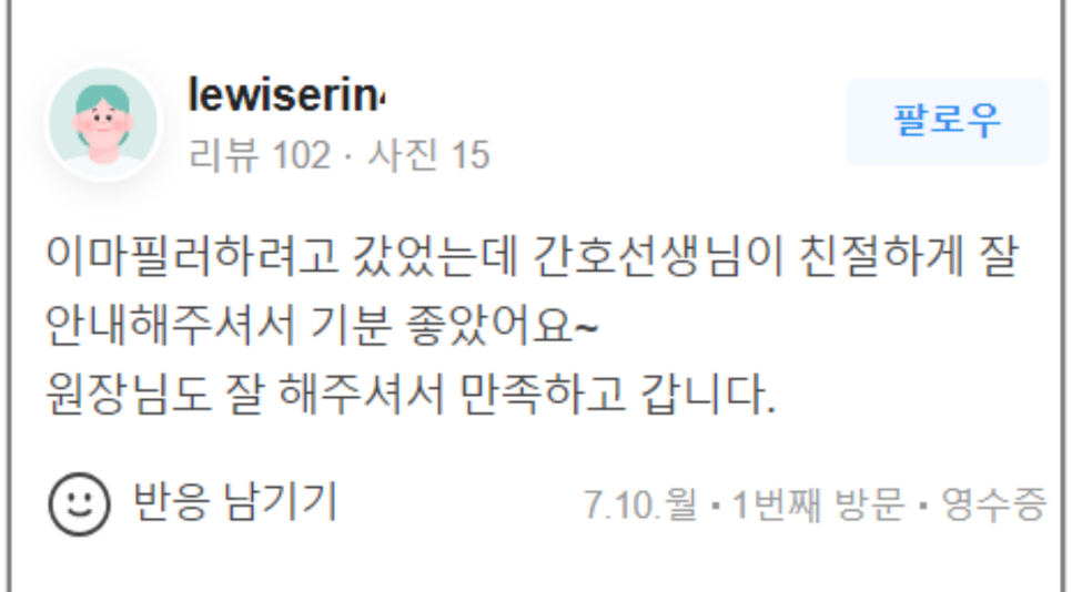 합정역 근처 보톡스 선택시 주의사항 관련 이미지 10