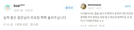 울쎄라 잘하는 곳엔 특별한 &lsquo;이것&rsquo;이 있습니다 관련 이미지 15
