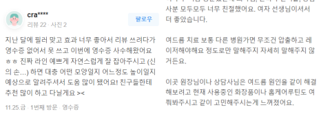 고주파레이저 생기넘치는 피부탄력의 비밀 관련 이미지 10