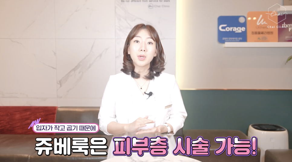 홍대 쥬베룩 볼륨의 개선 효과 관련 이미지 8