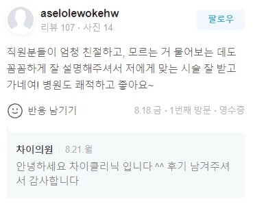 여의도역피부관리 리프팅 잘하는 곳(ft.근처 15분거리) 관련 이미지 22