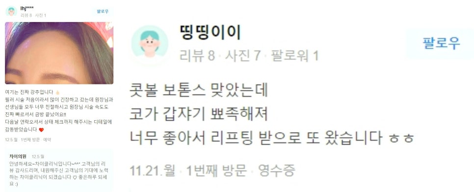 피코레이저 가격, 색소침착을 효과적으로 개선 하고 싶다면 관련 이미지 13