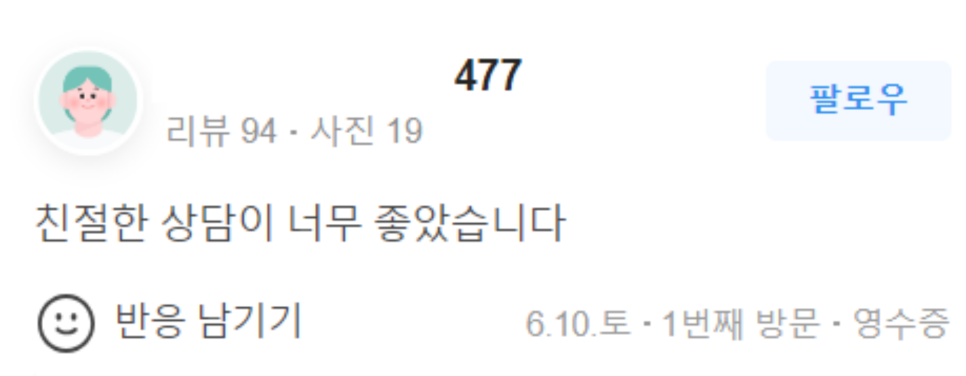 신도림역피부관리 리프팅으로 피부 자신감 업하기(ft.근처 12분 거리) 관련 이미지 25