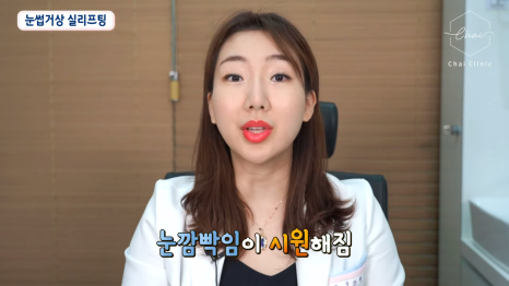 실리프팅잘하는곳 차이에서 또렷한 눈매 갖는 법! 관련 이미지 8