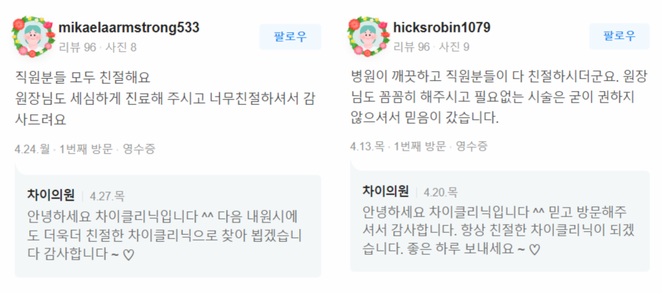 겨드랑이 색소침착 레이저 휴가철 어떤 패션도 자신있게 관련 이미지 17