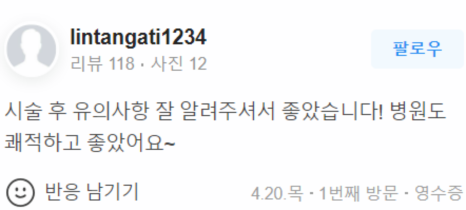 색소침착레이저 가격, 비싸도 소용없습니다 관련 이미지 9