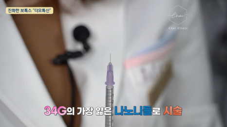 스킨보톡스 효과? 즉각적으로 체감할 수 있어요! 관련 이미지 7